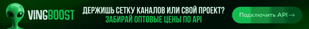 vingboost