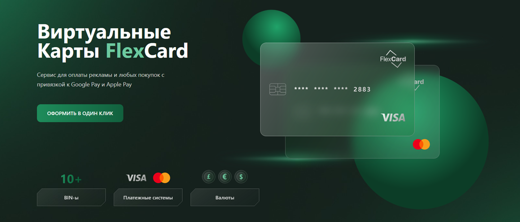 FlexCard