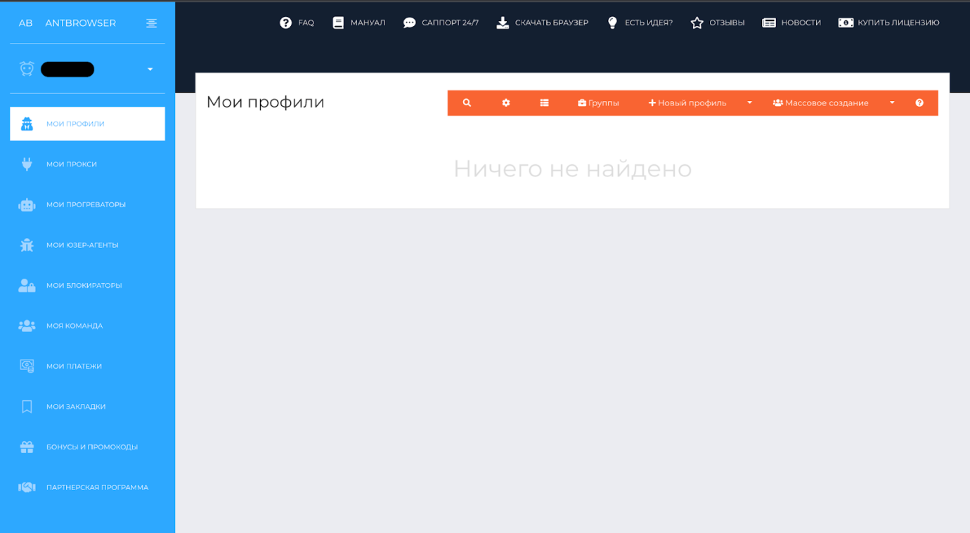 antbrowser