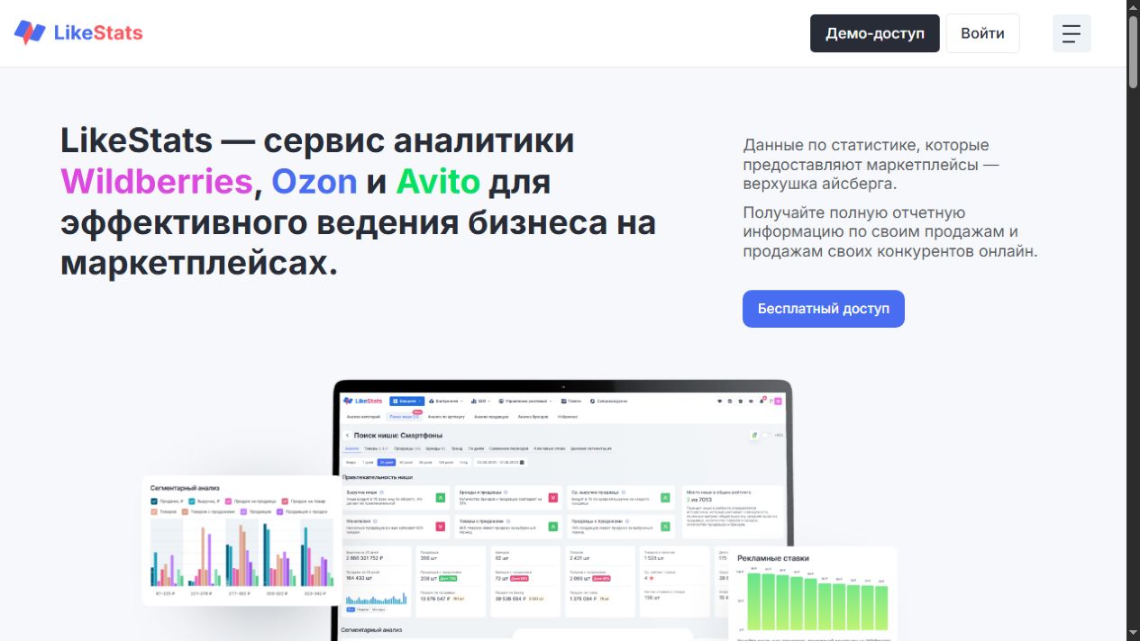 Официальная страница LikeStats