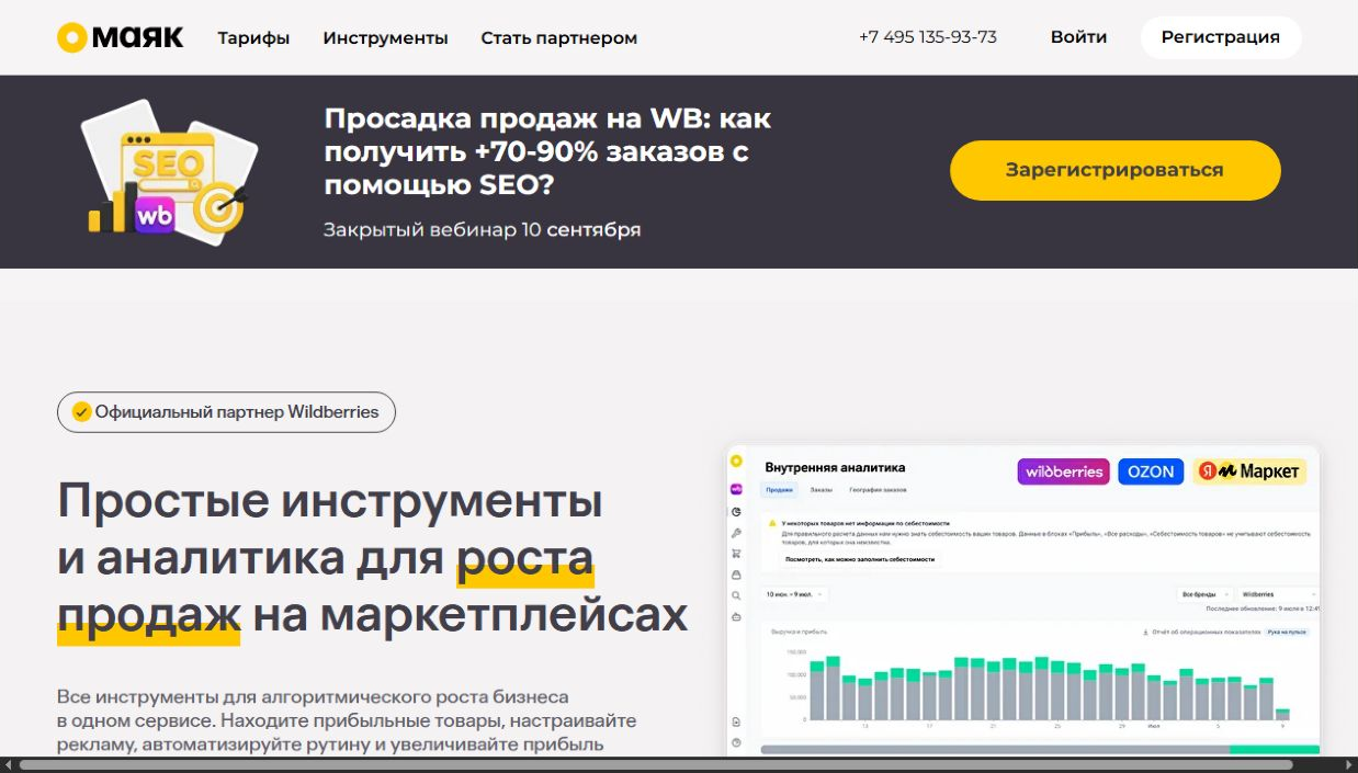 Официальная страница Маяк