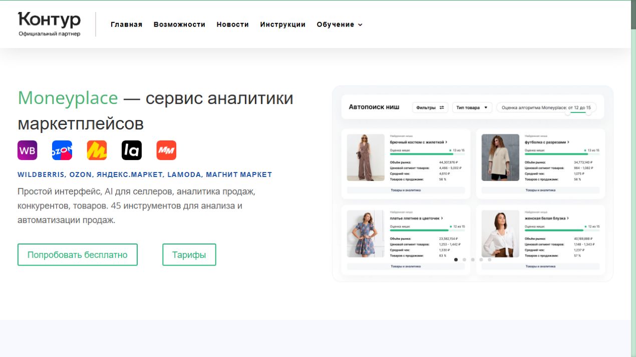 Официальная страница Moneyplace