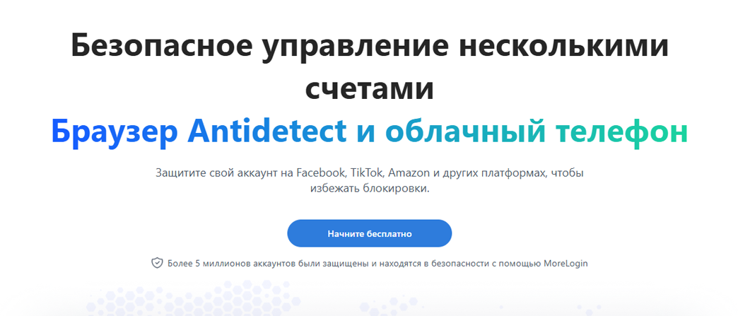 retriv morelogin