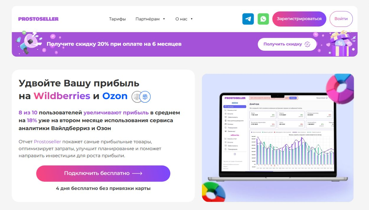 Официальная страница Prostoseller