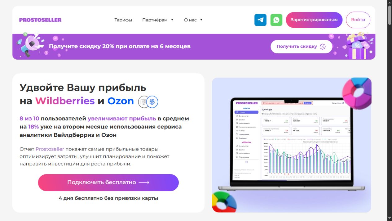Официальная страница Prostoseller