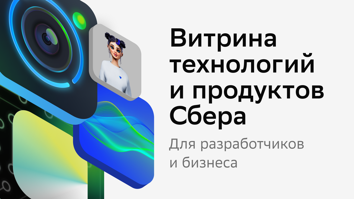 возможности SaluteSpeech