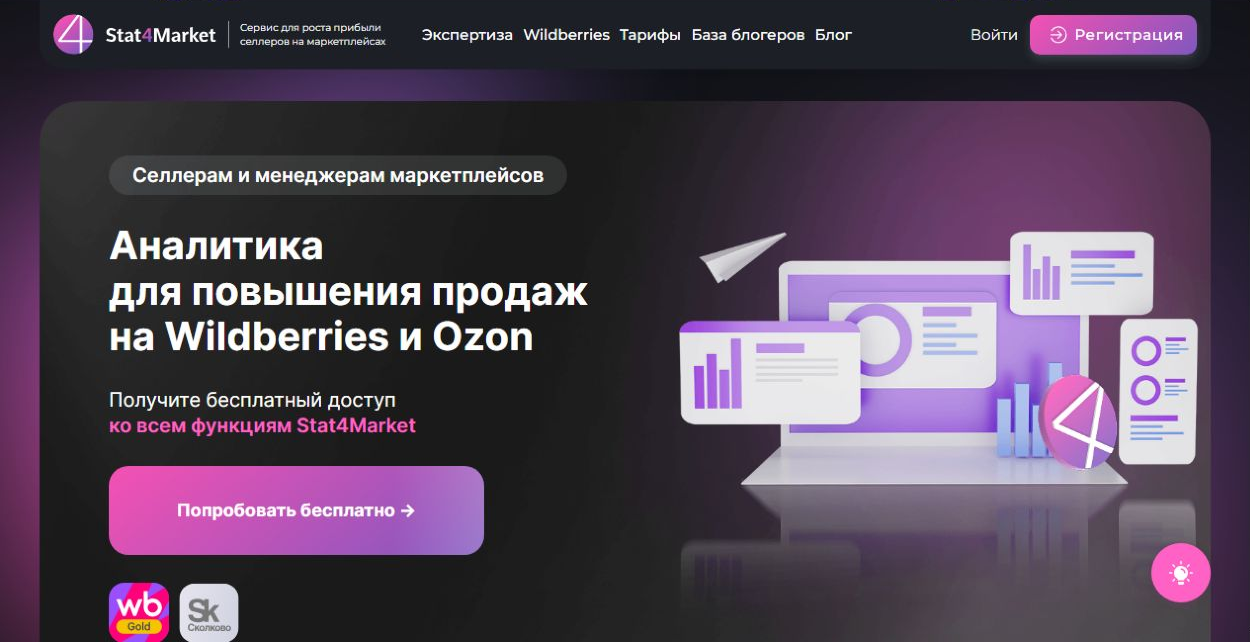 Официальная страница Stat4Market