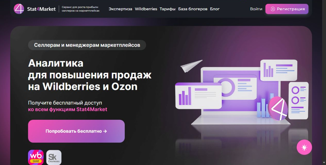 Официальная страница Stat4Market