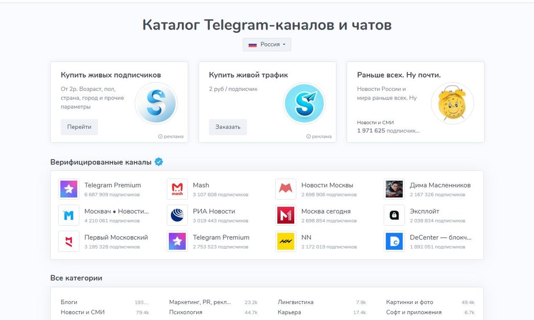 официальный интерфейс TGStat для исследования Telegram-каналов