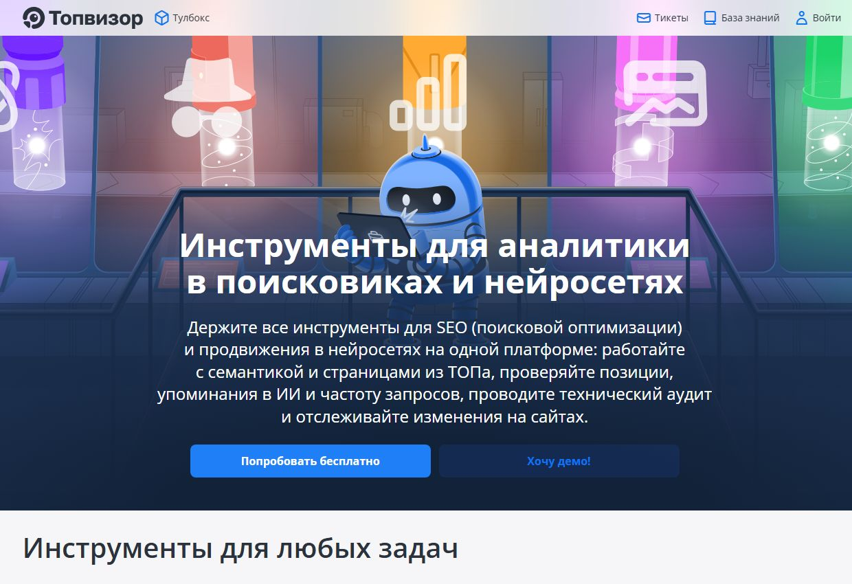 Интерфейс Topvisor