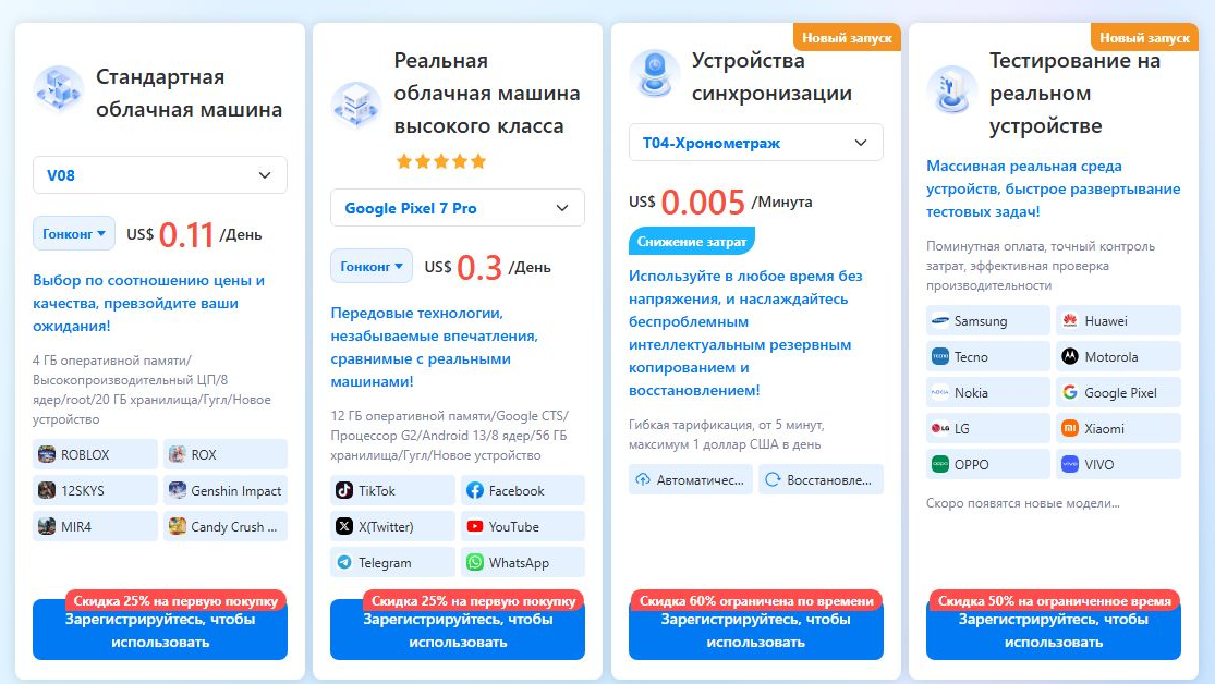 официальные тарифы VMOSCloud