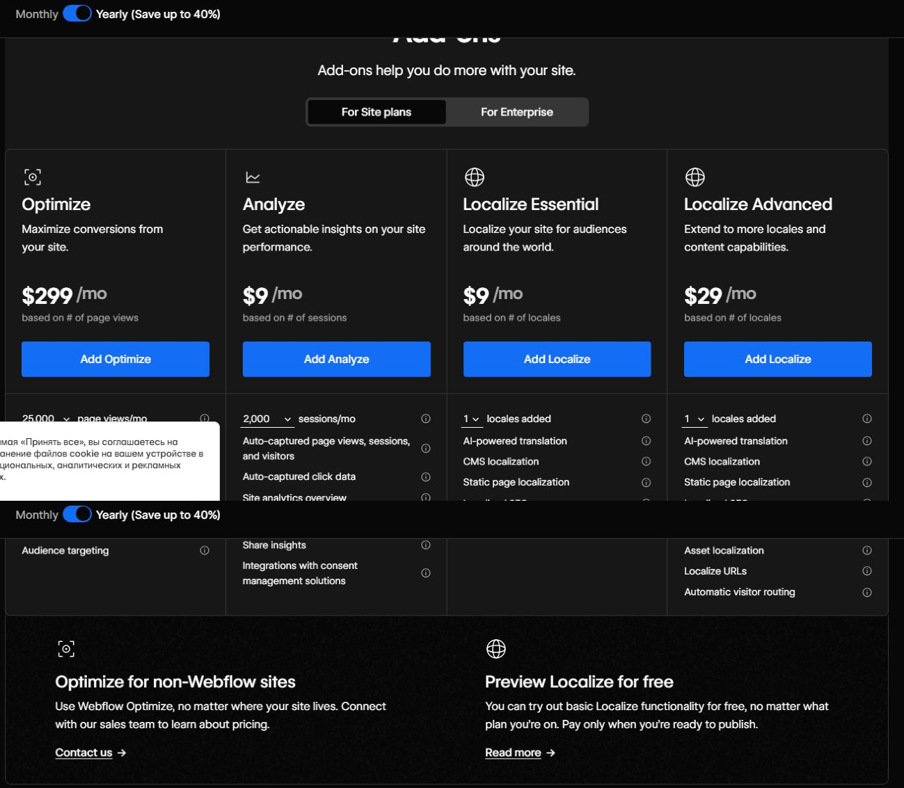 Официальные тарифы сервиса Webflow AI Site Builder