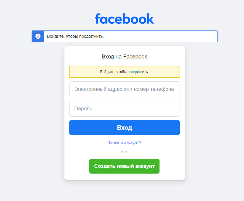 facebook_2fa