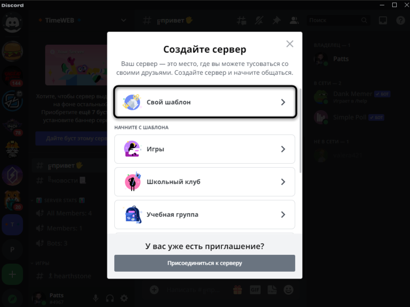 discord_server_1