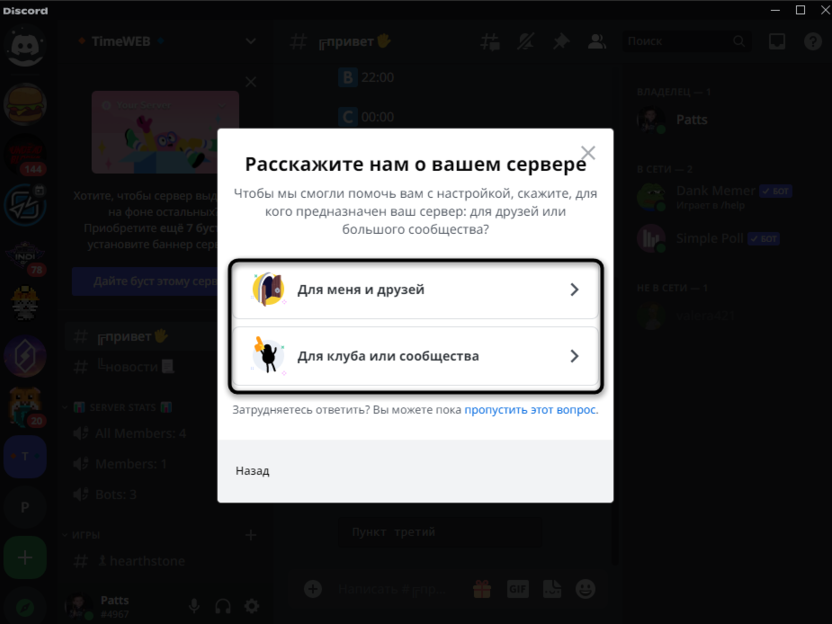 discord_server_2