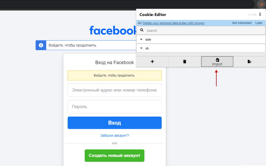 facebook_cookie_1
