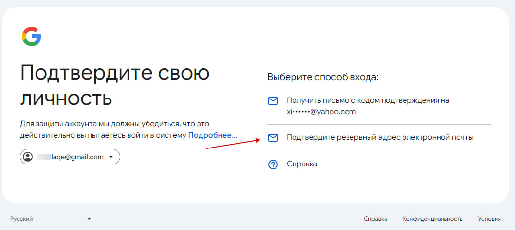 gmail_dop_pochta_1