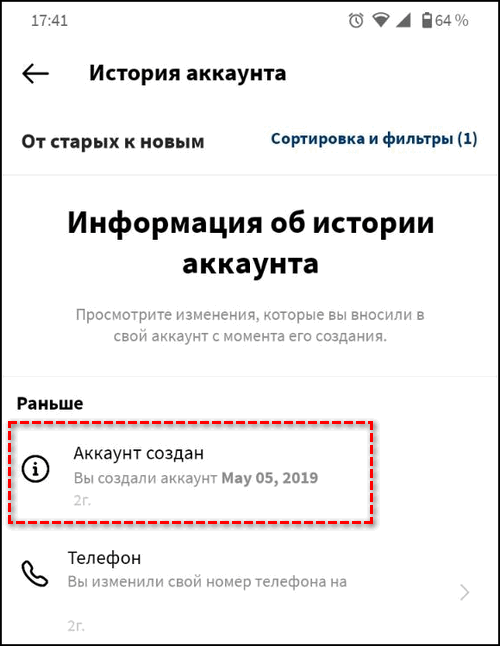 instagram_date_2
