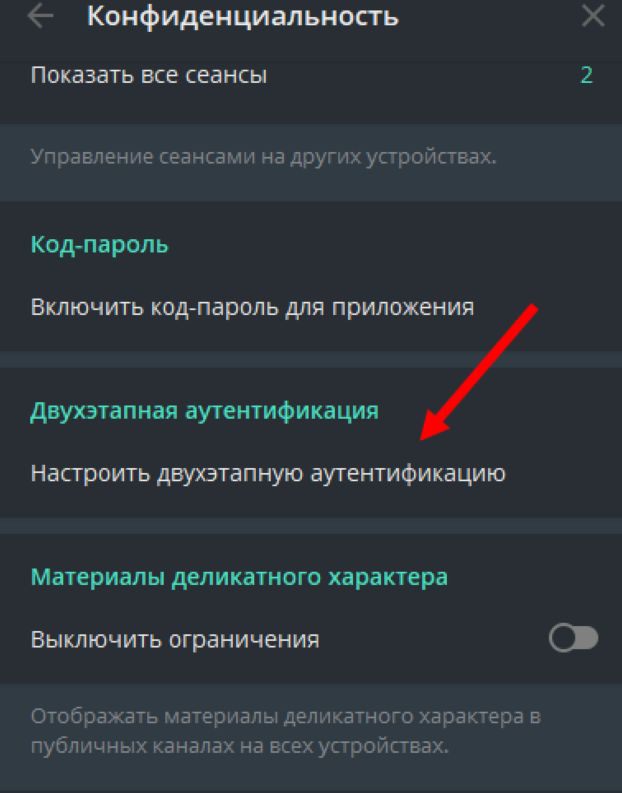 telegram_prava_administratora