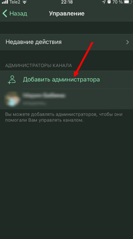 telegram_prava_administratora_3