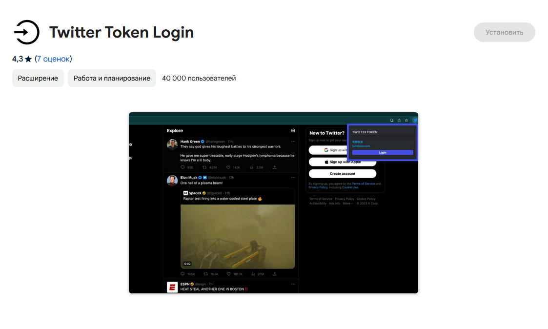 twitter_token_1