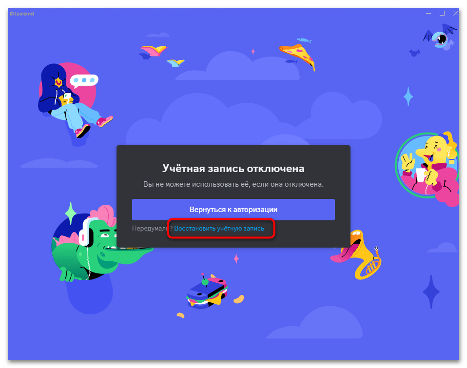 дождитесь сообщения, что профиль отключён.