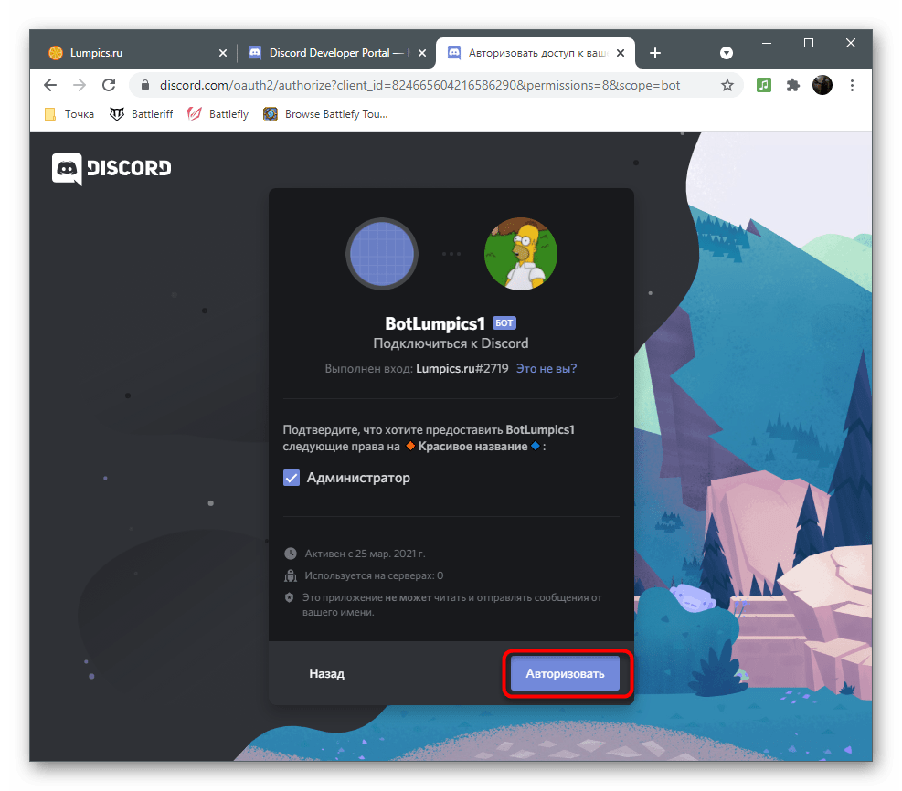 discord_bot_13