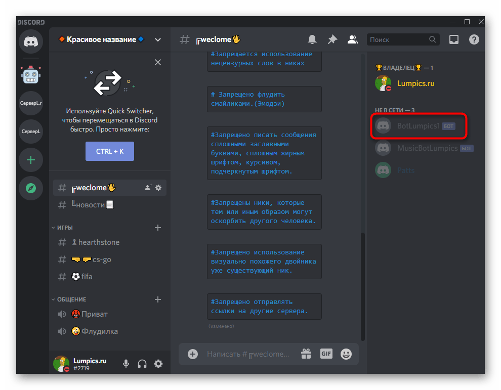 discord_bot_15