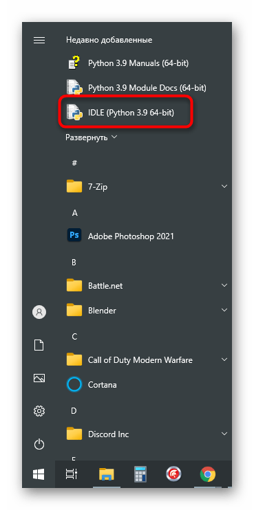 discord_bot_25