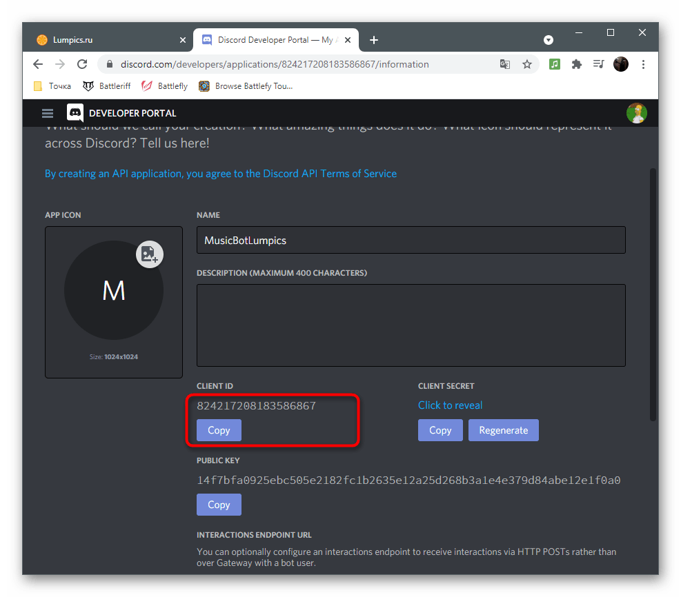 discord_bot_28