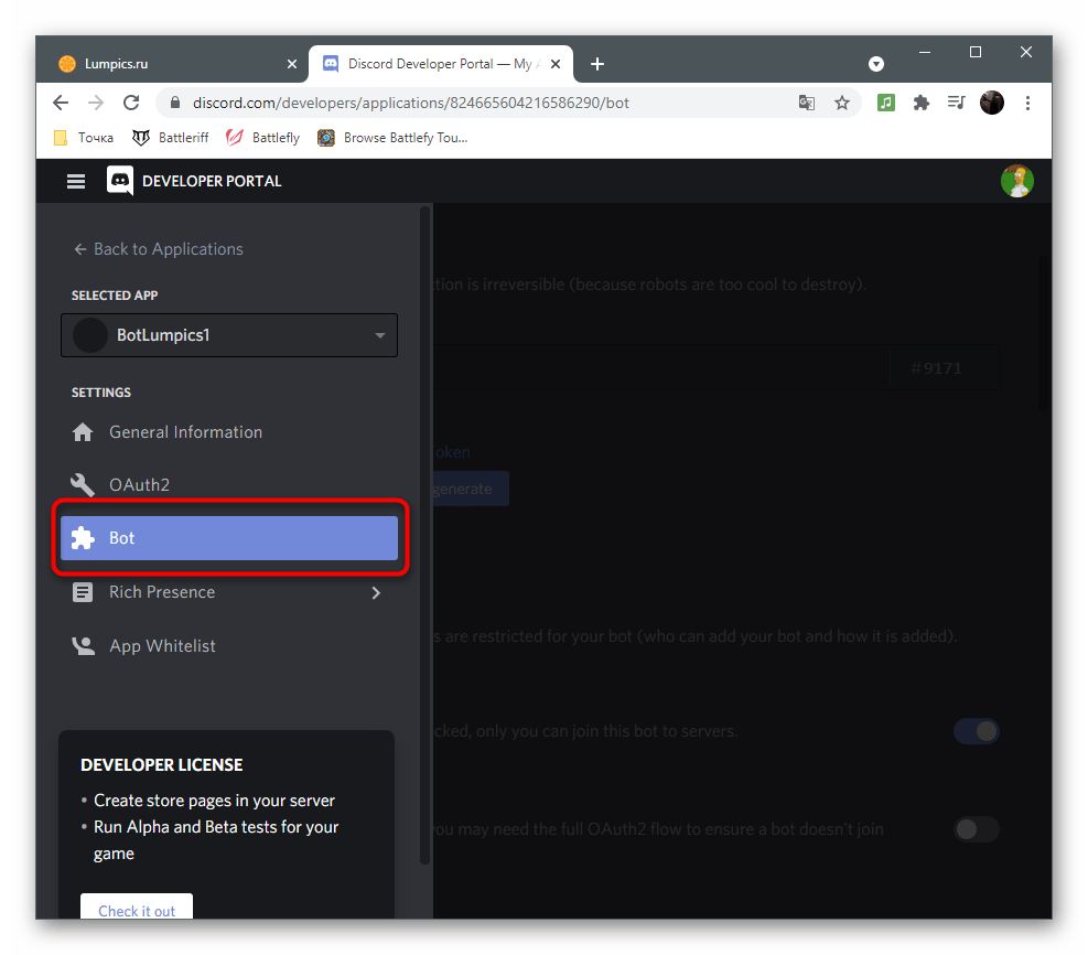 discord_bot_29