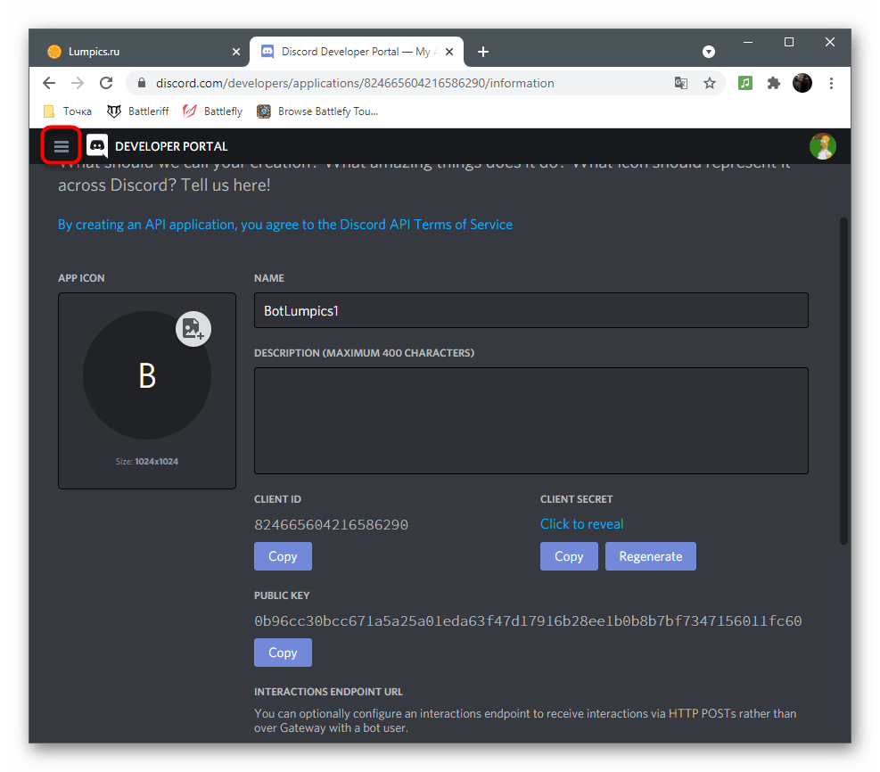 discord_bot_3