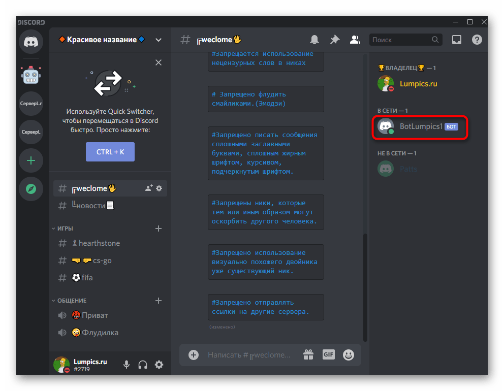 discord_bot_43