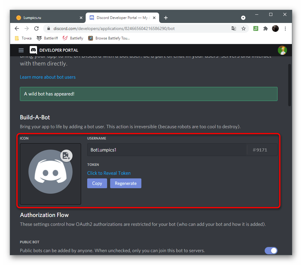 discord_bot_7