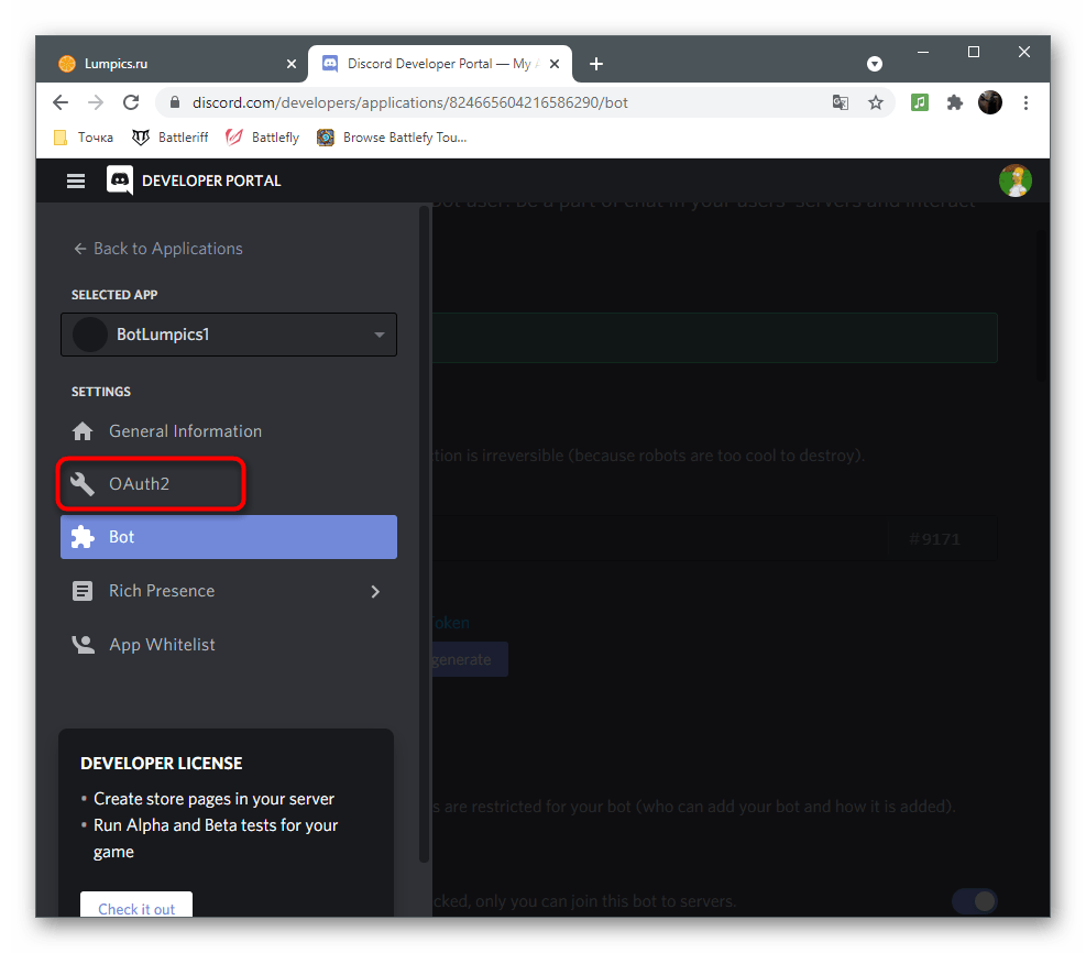 discord_bot_8