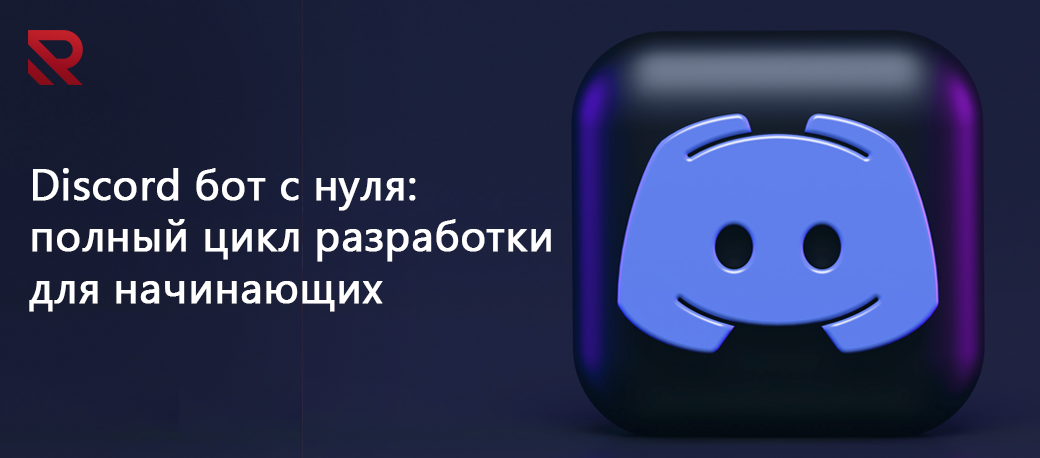discord bot