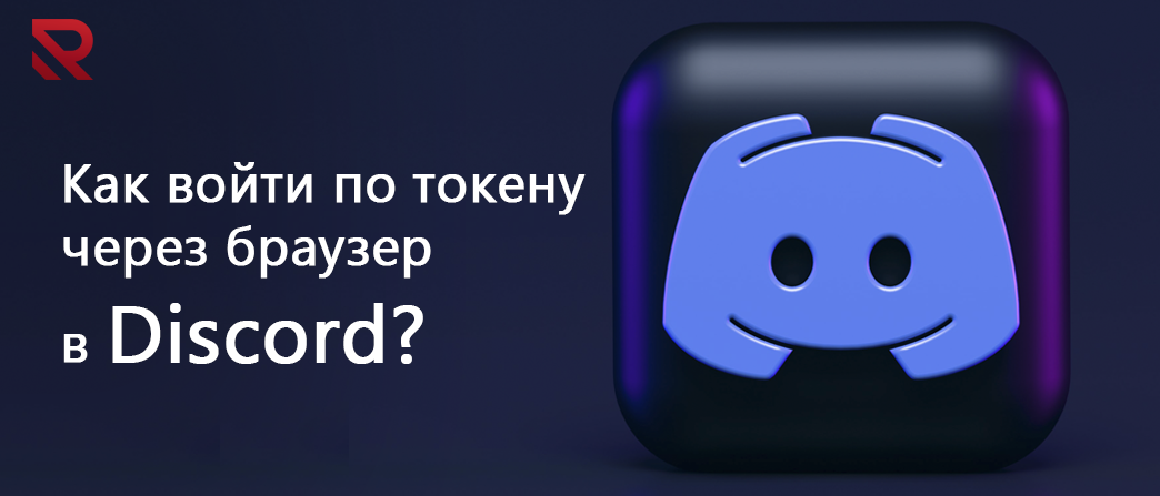 discord token