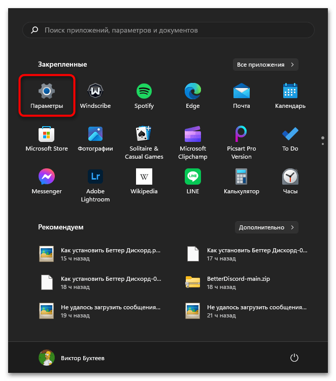 discord_camera