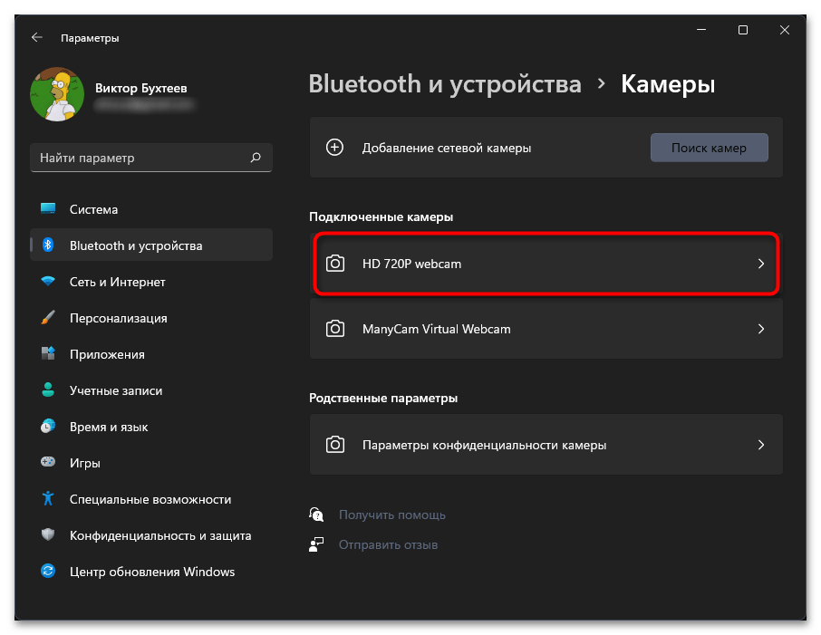 discord_camera_10