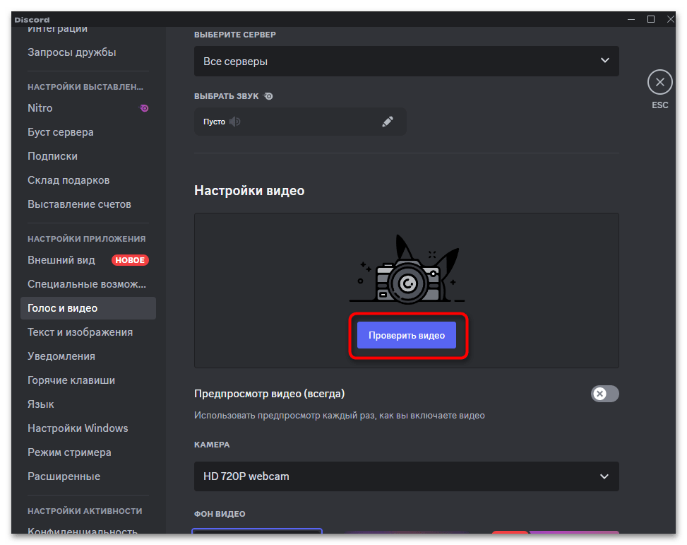 discord_camera_14