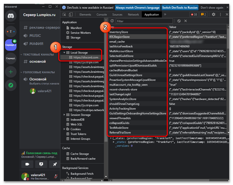 discord_camera_18