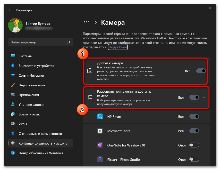 discord_camera_2