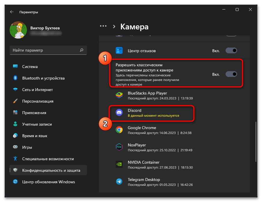 discord_camera_3