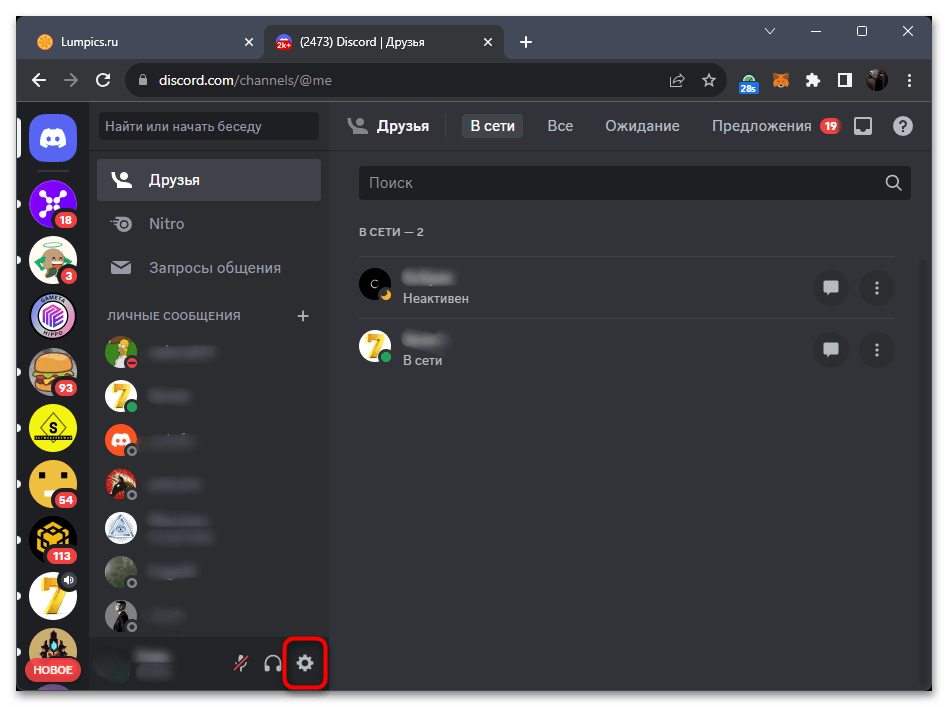 discord_camera_4