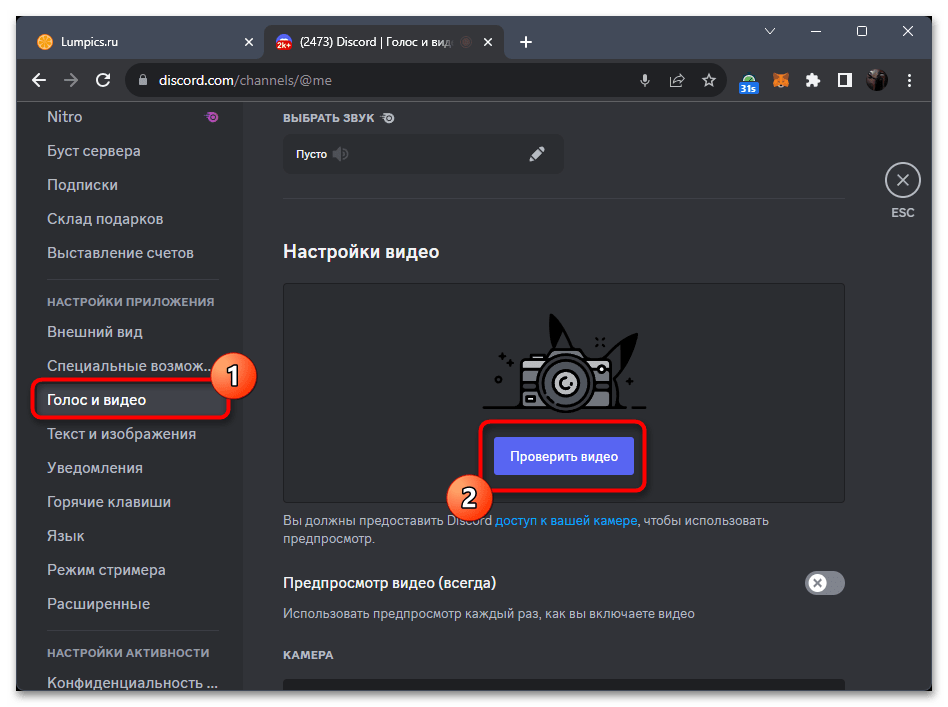 discord_camera_5