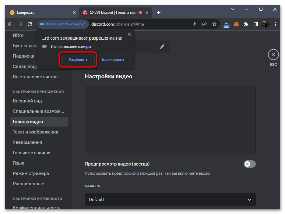 discord_camera_6