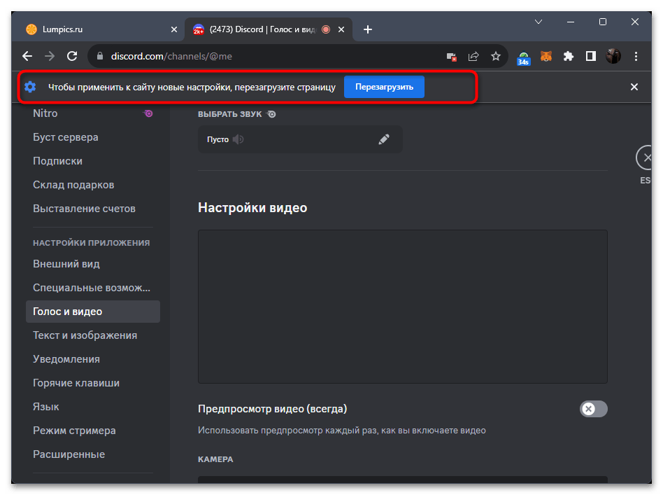 discord_camera_8