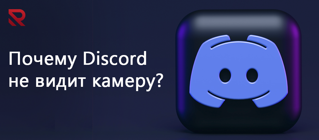 discord kamera