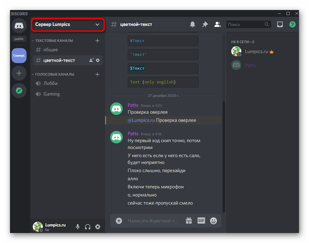 discord_servernyi_kanal