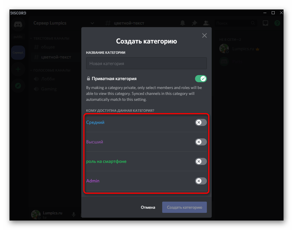 discord_servernyi_kanal_10